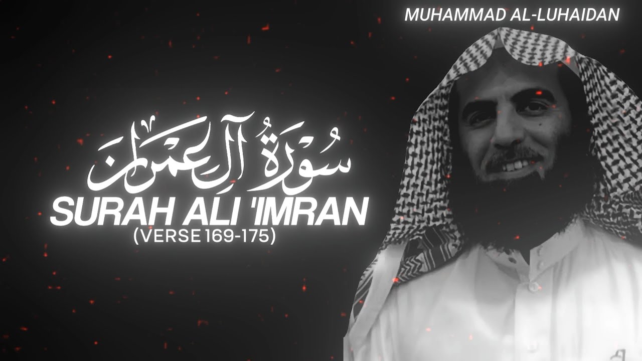 Surah Ali 'Imran (Verse 169-175) by Muhammad Al-Luhaidan - QURAN is LIFE