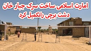 پروژه ساخت سرک جبار خان توسط شاروالی تکمیل شد