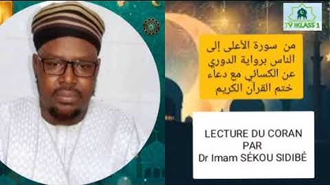 من  سورة الأعلى إلى الناس برواية الدوري عن الكسائي مع دعاء ختم القرآن الكريم