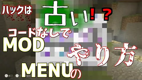 マイクラwii U