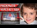 Вышла из дома и бесследно исчезла. Лишь 62 года спустя удалось узнать, что же с ней случилось