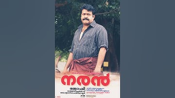 ﻿Omal Kanmani l Naran l K S Chitra l Deepak Dev l Kaithapram l Mohanlal l Joshy l ❤️❤️❤️