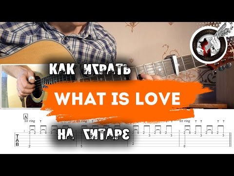 What Is Love На Гитаре | Разбор Eng Subs Added!