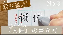 ゆめふで美文字チャンネル Youtube