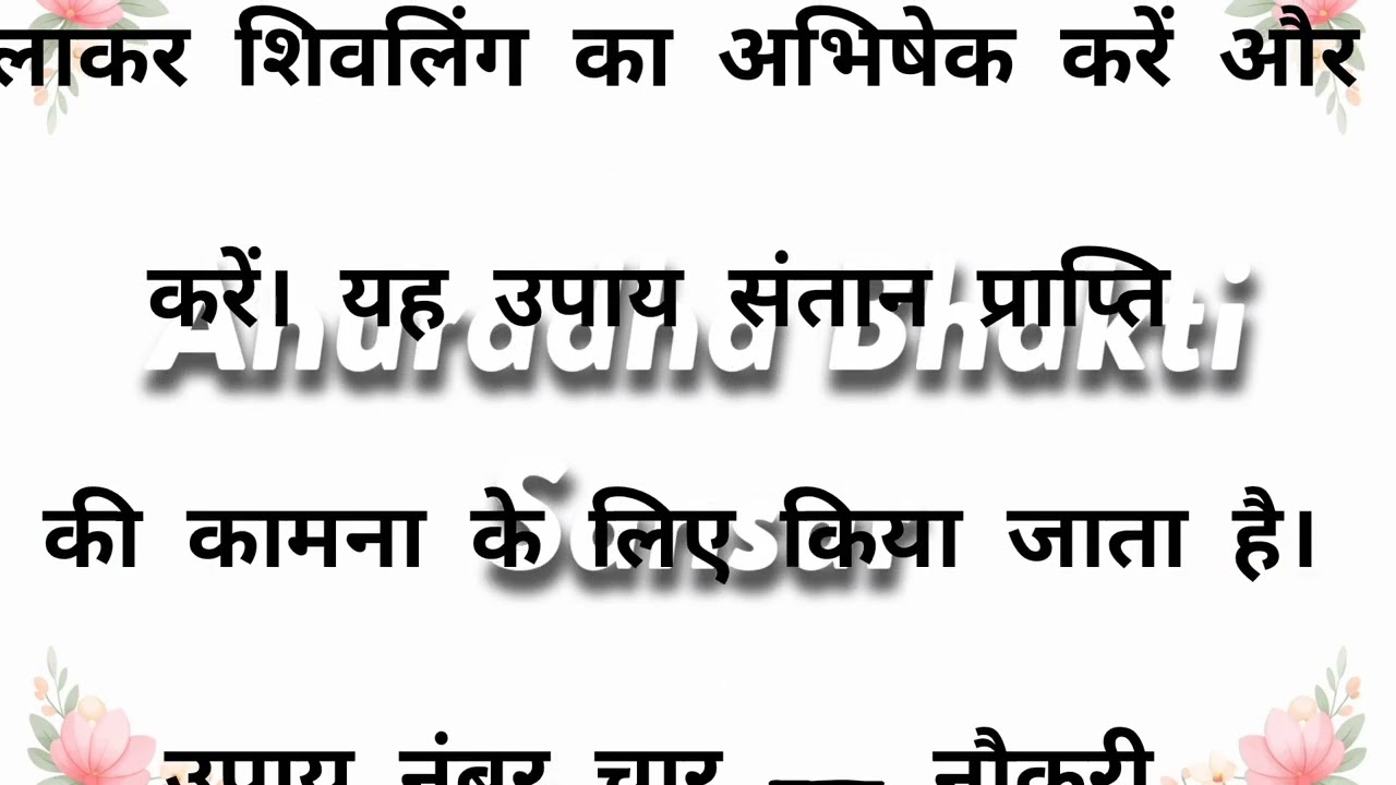 महाशिवरात्रि 2026 कब है? 7 दिव्य द्वार और चौंकाने वाले संकेत |