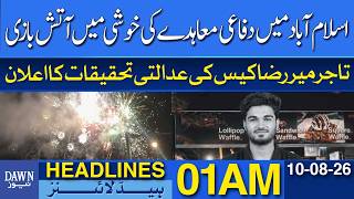 Fireworks Light Up Islamabad to Celebrate Defence Agreement | Dawn News Headlines 01 AM