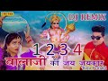 राजू पंजाबी का ये Dj Remix बालाजी सॉन्ग पुरे Bharat में धूम मचा दिया #1234 Bala ji Ki Jay Jay Kar Dj Mp3 Song