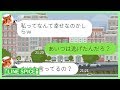 【LINE】3年前に離婚した元嫁から突然のLINE。いきなりマウントを取りに来たので真実を話してやった結果ｗ