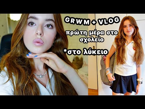 Η πρώτη μου