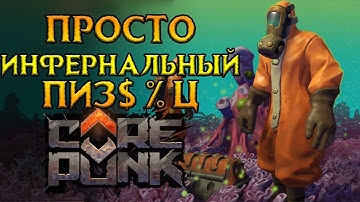 Как прошел запуск Alpha-2 Corepunk MMORPG от Artificial Core