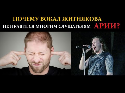 Почему вокал Житнякова не нравится многим слушателям Арии? ЧЕРЕЗ ВСЕ ВРЕМЕНА, 6 серия.