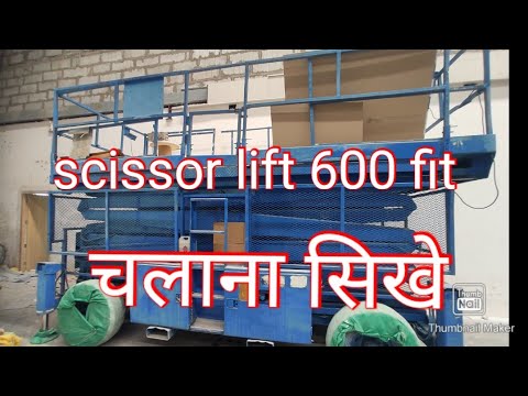 scissor lift 600 fit | चलाना