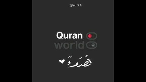 سورة يس بصوت القارئ أسلام صبحي ، حالة واتس روعه 💓
