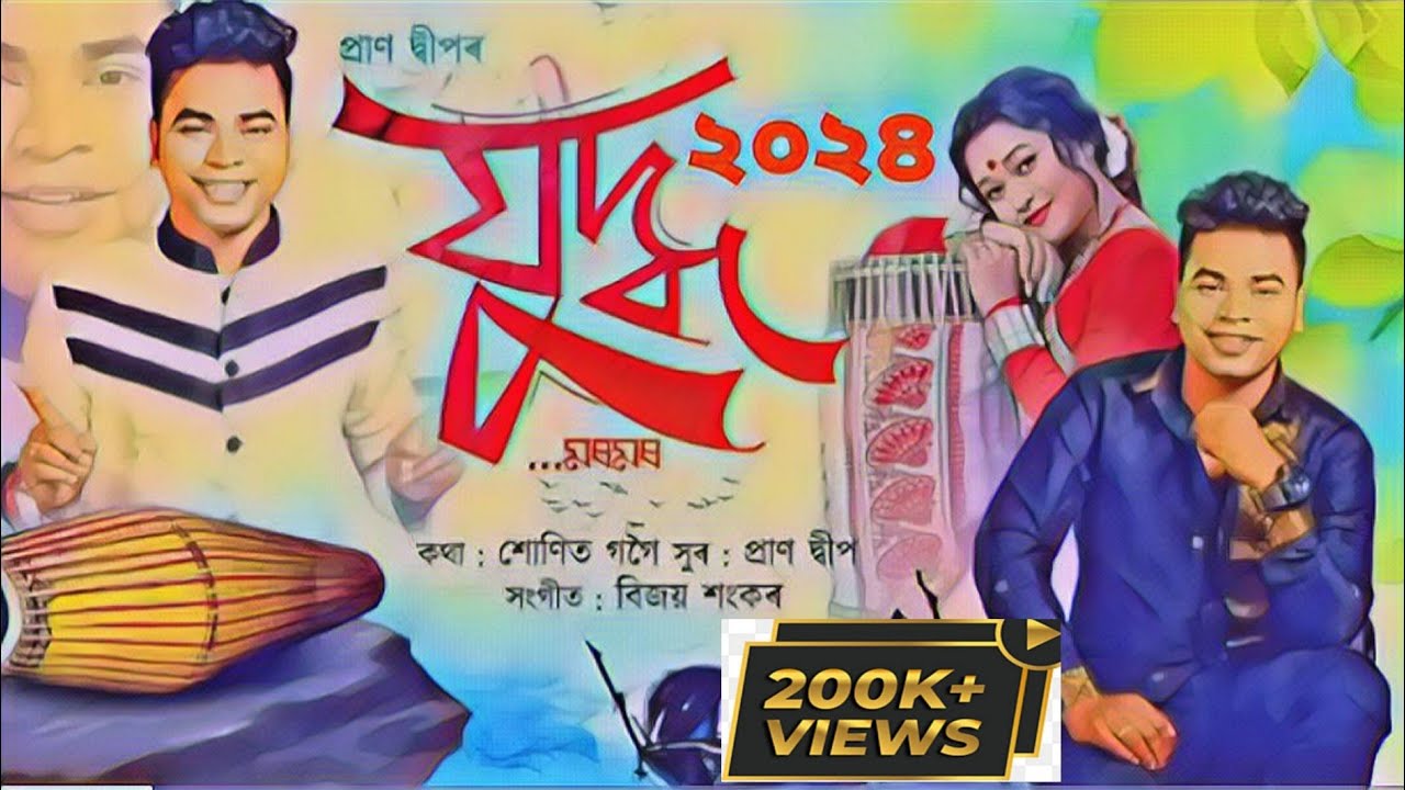 Juddho Moromor     Prandeep  New Assamese Hit Song 2024