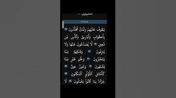 سورة الواقعة بدون صوت للقراءة  الجزء ١\٣ الآيات ١ – ٤٤