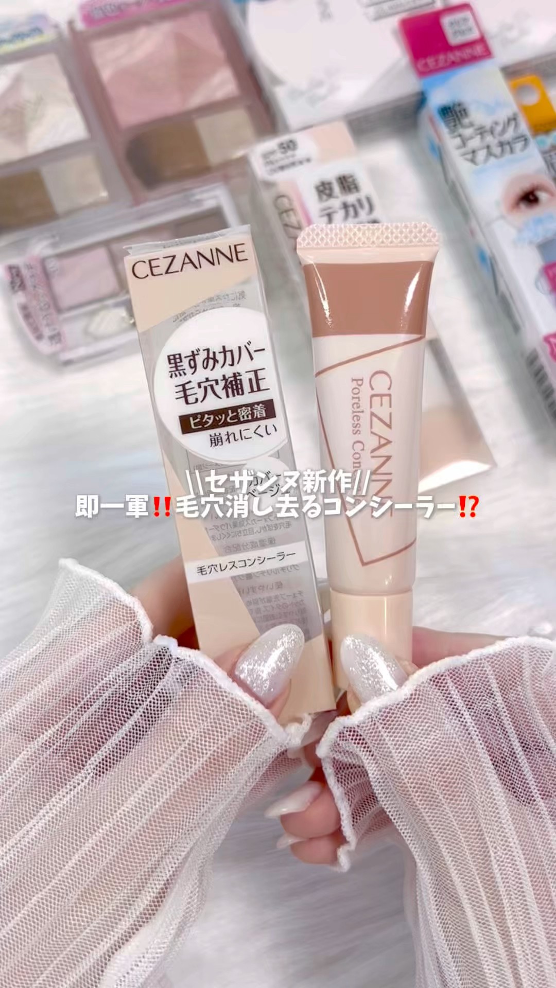 Immediately first-class//The new product that erases pores is