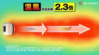 [New] IRIS OHYAMA Turbo Heat 人體感應陶瓷暖風機 JCH-12TD3