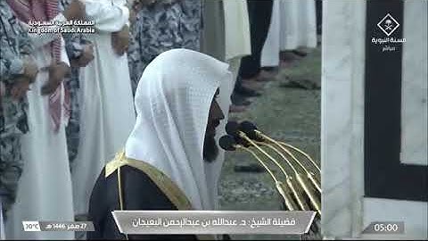 صلاة الفجر من المسجد النبوي للشيخ عبد الله البعيجان | سورة الإنسان كاملة | السبت 27 صفر 1446هـ