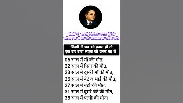 Dr. BR Ambedkar | Bhim #jaibhim #bhim #shorts #youtubeshorts #ytshorts #viral #trending