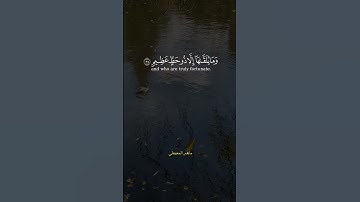 تلاوة خاشعة بصوت ماهر المعيقلي #السعودية #المغرب #الجزائر #تونس #مصر #تلاوة_خاشعة #قران_كريم #quran