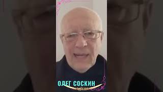 Соскин: стационарный бандит хочет оправдать государственное рабство в Украине во имя войны  #soskin