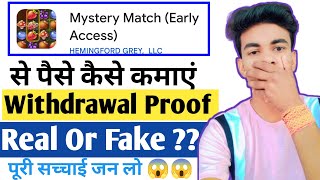 Mystery Match Real Or Fake | Mystery Match App Withdrawal | MYSTERY Match App Se Paise Kaise kamaye screenshot 5
