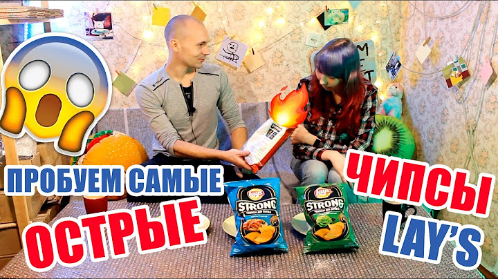 Пробуем чипсы Лейс Стронг (Lays Strong) и выбираем самые острые