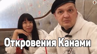 Какие правила в нашей семье,если жена японка  — Видео о Японии от Пан Гайджин