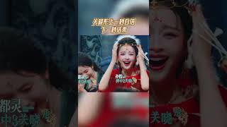 关晓彤上一秒自信下一秒结束 |爆笑综艺社