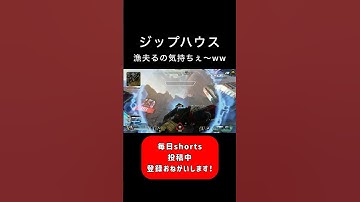 【APEX】屋上でやり合ってるときにグレぽい #shorts #apex #apexlegends #エーペックス #worldsedge #ワールズエッジ #漁夫 #マルチグレネード
