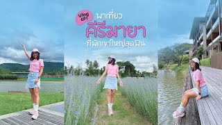 พาเที่ยว Kirimaya รีสอร์ทเขาใหญ่บรรยากาศสุดฟินนน...อยากย้ายบ้านมาอยู่เขาใหญ่เลยแหละ [Vlog EP1]