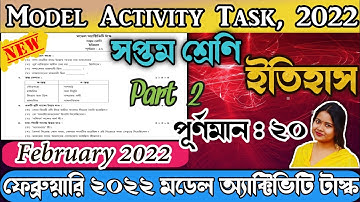 Class 7 History (ইতিহাস) Model Activity Task February 2022 WBBSE || Part-2 History || Information 37