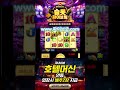 [슬롯][슬롯잭팟][슬롯추천] 아직도 프라그만 한다고? 아리스토의 맛을 보여줄게! 바닥에서 16000불(2300만)먹는 꿀팁!  #shorts #하이라이트