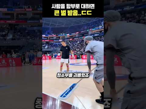 사람을 함부로 대하면 큰 <strong>벌</strong> 받음..ㄷㄷ