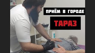 Костоправ Алпамыс в городе Тараз