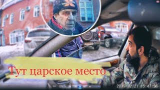 Необычный двор для "ЦАРЬКОВ" || Очередной захват городской территории Необычный двор для "ЦАРЬКОВ" || Очередной захват городской территории