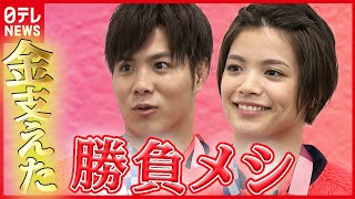 【直撃取材】“兄妹金” 阿部一二三＆詩　成功への「食」から迫る2人の素顔