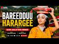 BAREEDDUU HARARGEE New 2026 Ethiopia Oromo Music 