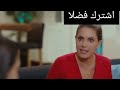 خالد يطرد شاهقة بعد كشف الحقيقة وصدمتها مسلسل التفاح الحرم جزء 3