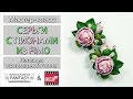 Мастер-класс: Серьги с пионами из полимерной глины FIMO/polymer clay tutorial