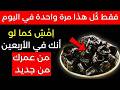 فوق 65 أفضل 5 فواكه لدعم العضلات ومقاومة الساركوبينيا بشكل طبيعي