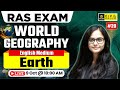 World Geography for RAS | Earth | English Medium | Kirti Ma&#39;am