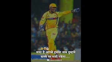 🔥💯👑 New MSD Attitude Status | MSD status | csk fans status | dhoni fans status | #ipl2022 #CSK #MSD