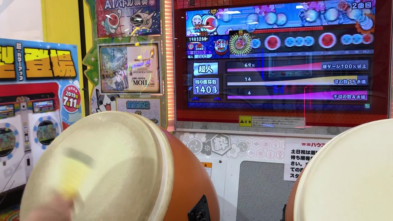 【太鼓の達人グリーン】段位道場