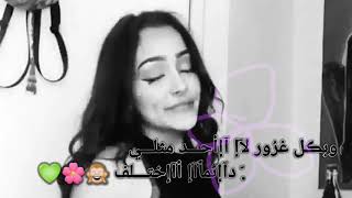 اجمل حالات واتس اب غرور 🙈🌹ِِِِِِِ.ِ.ِ.ِ.ِ. جمال انثي screenshot 1