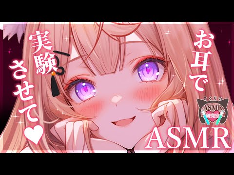 【ASMR/KU100】あなたのお耳にきつねがいたずらします♡耳かき/耳はむ/吐息/ear cleaning/ear blowing【来音こくり/Vtuber】