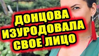 Дом 2 новости 4 сентября 2018 (4.09.2018) Раньше эфира Дом 2 новости 4 сентября 2018 (4.09.2018) Раньше эфира