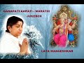 Sukh Karta Dukh Harta Aarati Ganapati Songs Lata Mp3 Song