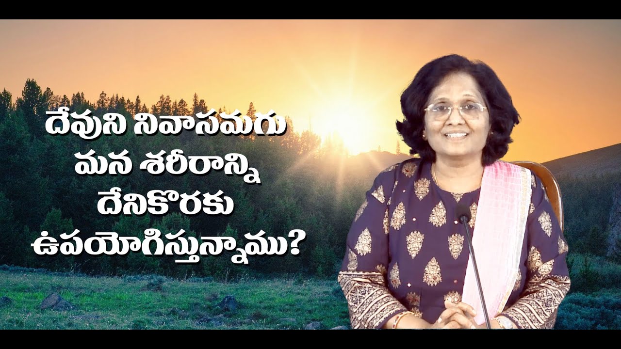 Thumbnail for Daily Bible Message 04.05.2021 | Nehemiah నెహెమ్యా Chapter 13 Verse 11