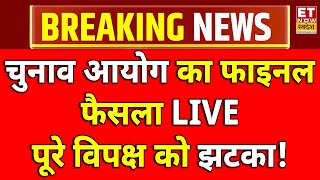 Download Lagu Election Commission Of India LIVE: चुनाव आयोग का फैसला LIVE, पूरा विपक्ष हैरान! Vote Chori MP3 Download Lagu Election Commission Of India LIVE: चुनाव आयोग का फैसला LIVE, पूरा विपक्ष हैरान! Vote Chori MP3